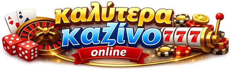 Ελληνικά Καζίνο Χωρίς Ταυτοποίηση Ένας Οδηγός για Παίκτες